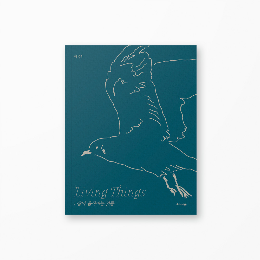 Living Things: 살아 움직이는 것들